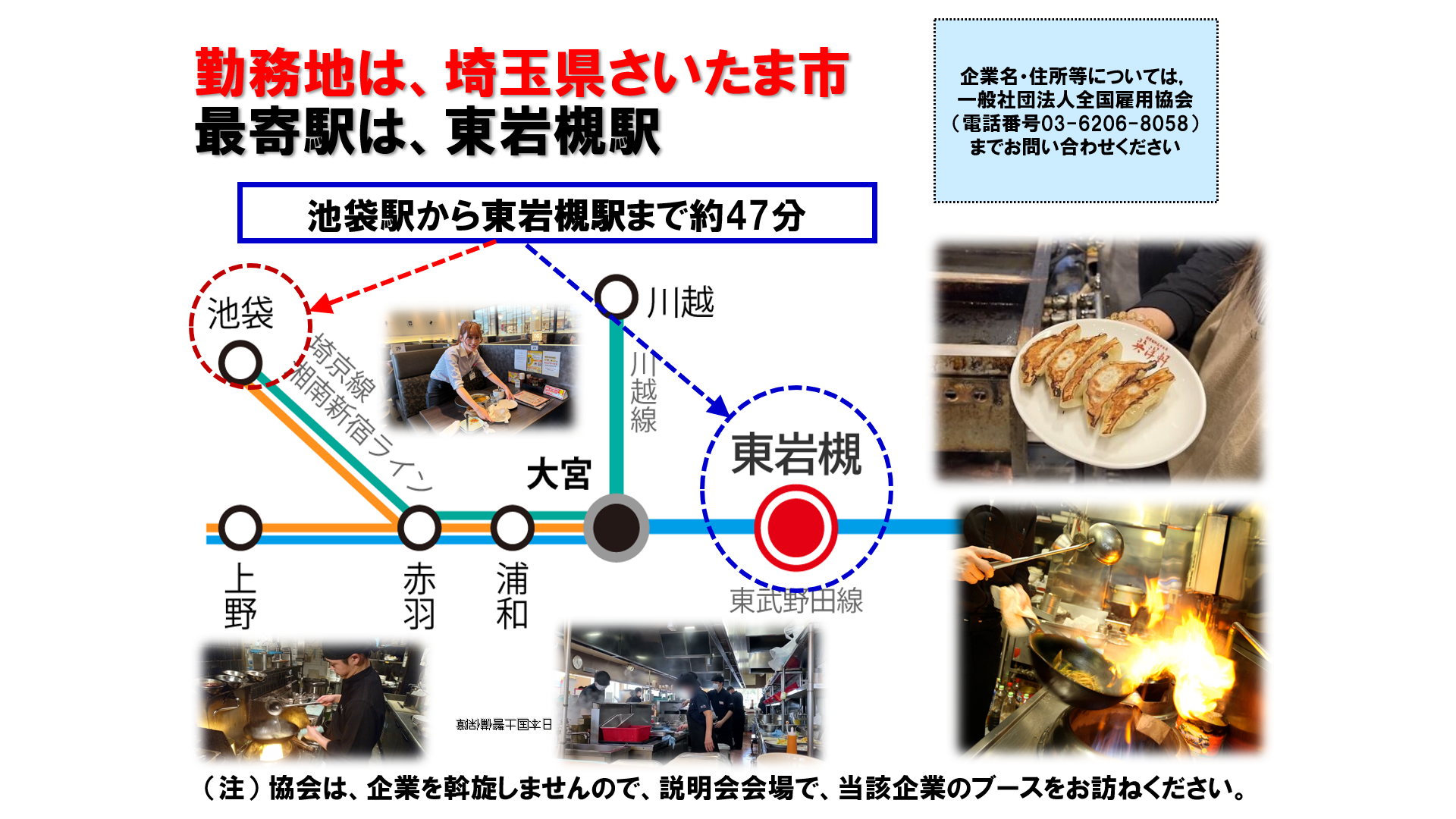 仕事、バイト、正社員